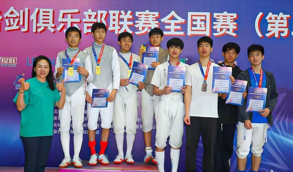 中国击剑俱乐部联赛全国赛第二站在石家庄收官