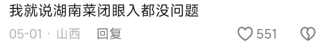 长沙火车站15元盒饭火了！被评为“良心盒饭” 网友晒出买家秀