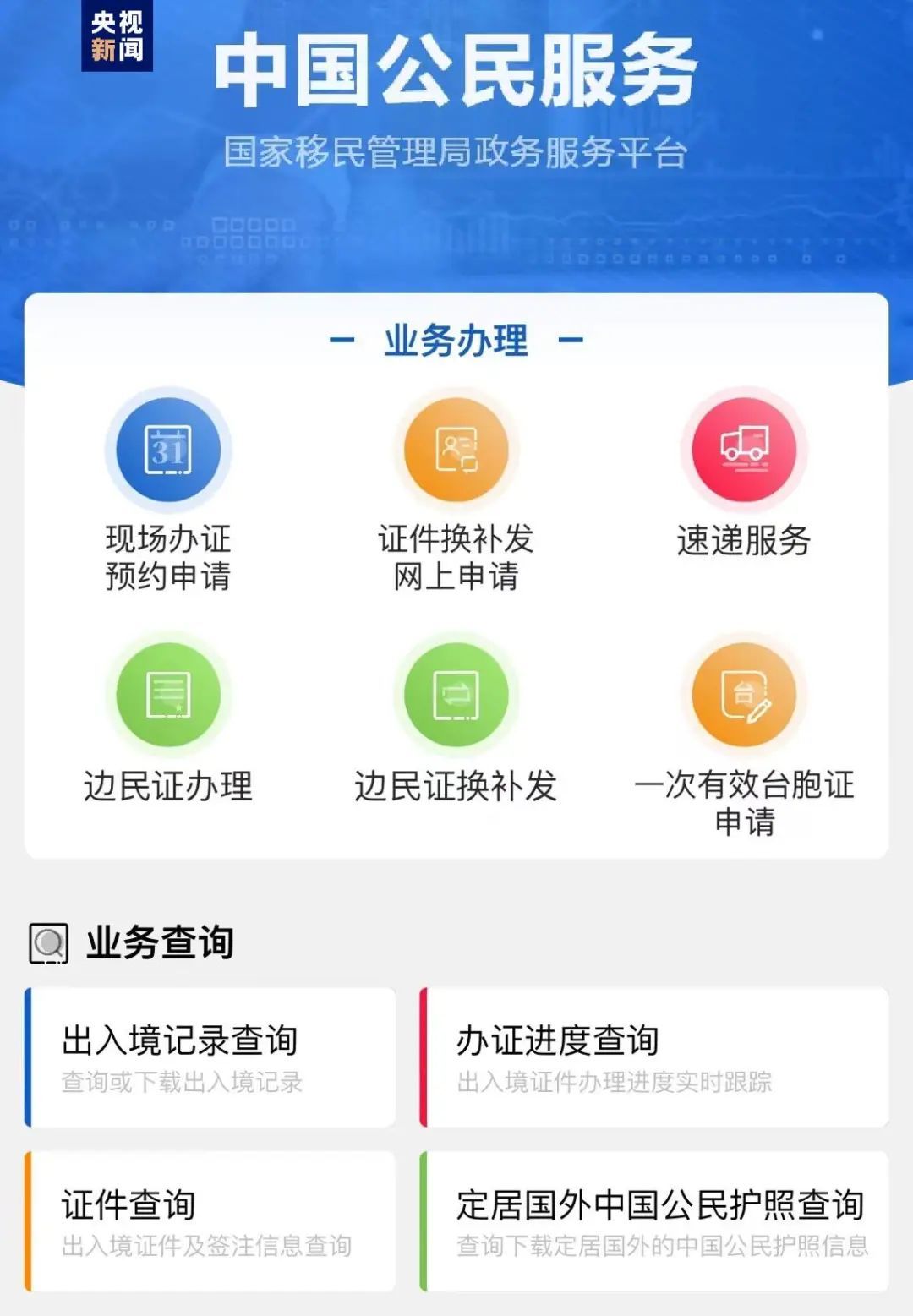 看过来~赴港澳签注最新申办攻略 看过来~赴港澳签注最新申办攻略