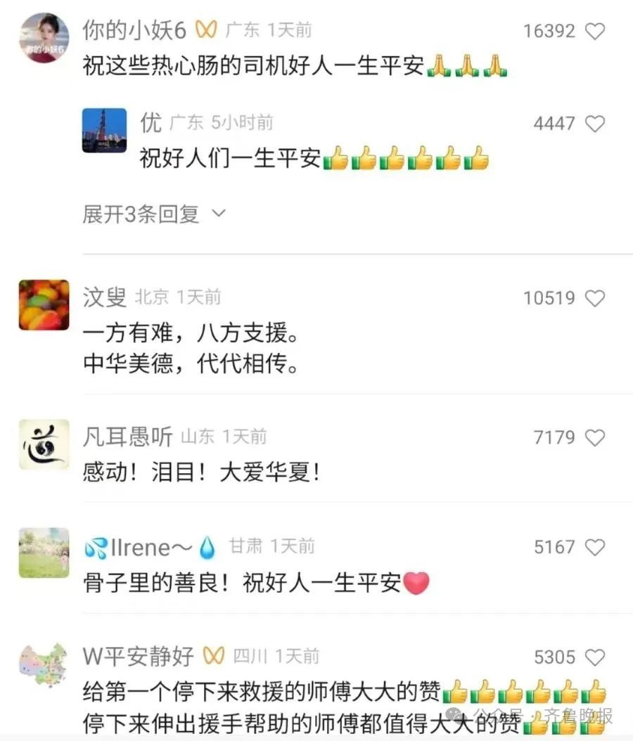 热搜！高速上一辆轿车失控侧翻后，接下来的一幕被刷屏点赞