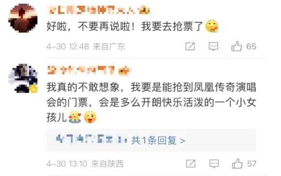 玲花回应演唱会观众“假唱”！这届年轻人为何要追凤凰传奇？|