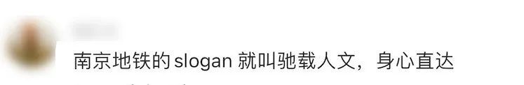 南京地铁出现神秘小纸条!网友直呼“太暖心” 南京地铁出现神秘小纸条!网友直呼“太暖心”