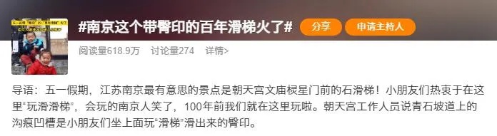 “五一”假期,南京这里“火”了 “五一”假期,南京这里“火”了