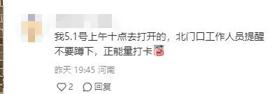 “严禁抱头蹲下拍照，谢谢配合！”