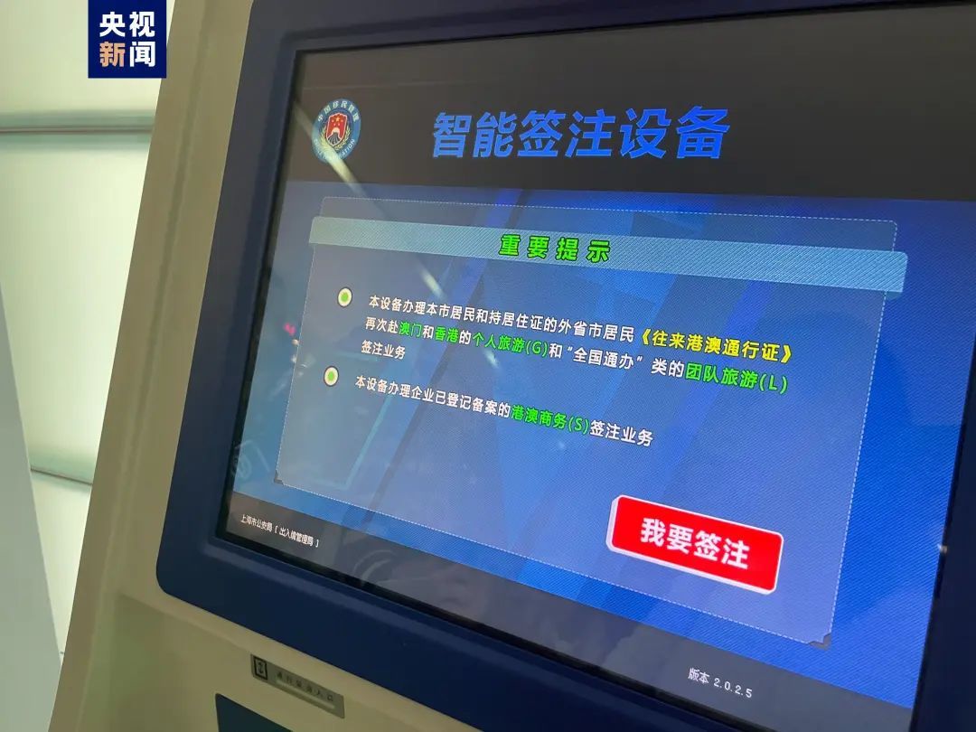 看过来~赴港澳签注最新申办攻略 看过来~赴港澳签注最新申办攻略