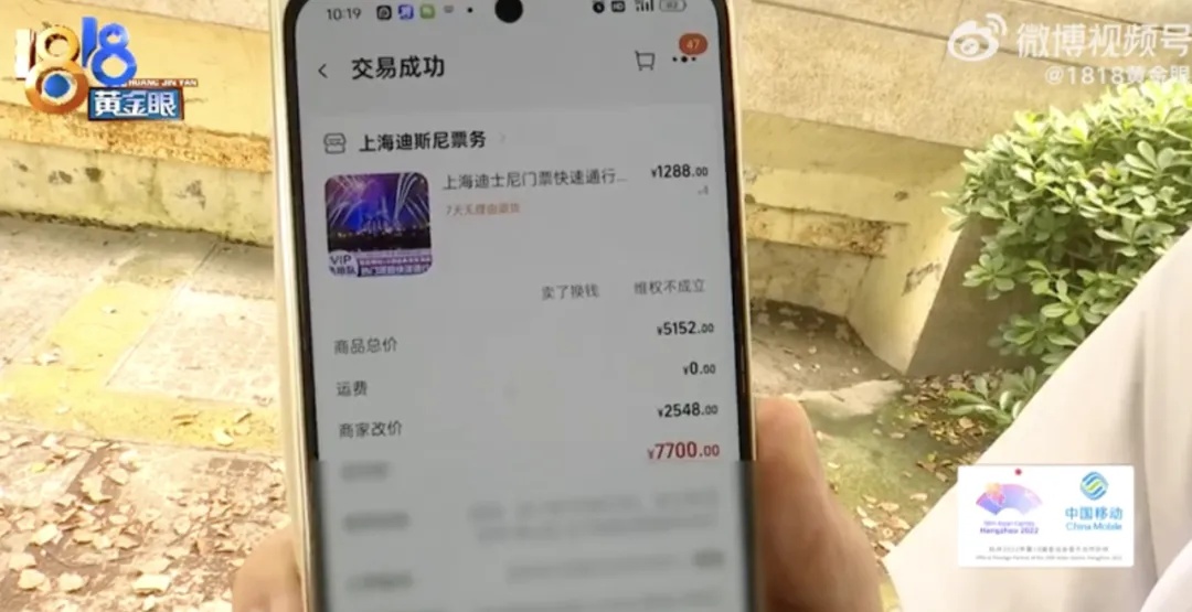 太崩溃！为去上海迪士尼，女子花了7700元，结果气得当场报警，更吓人的是…