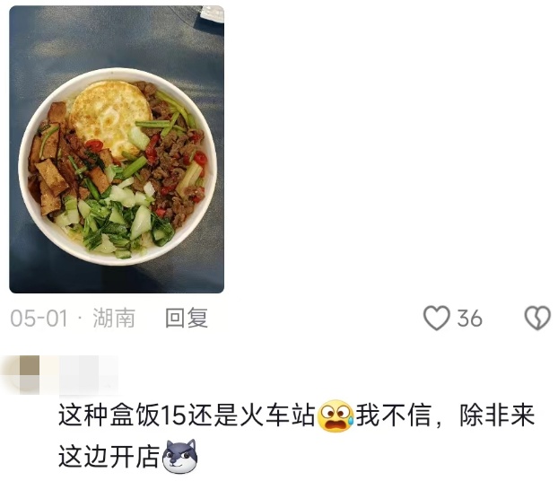 长沙火车站15元盒饭火了！被评为“良心盒饭” 网友晒出买家秀