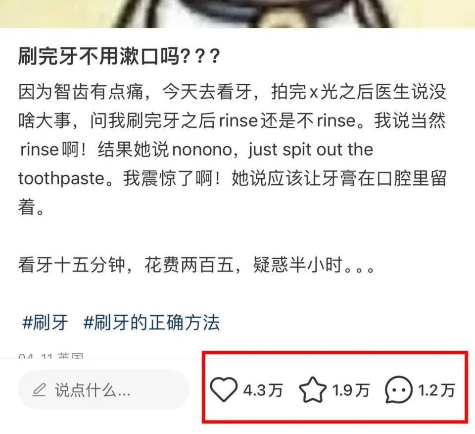 “刷牙之后不用漱口”引热议！专家：刷牙手法更重要