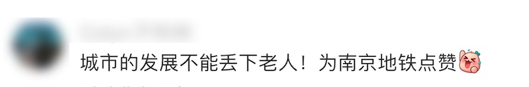 南京地铁出现神秘小纸条!网友直呼“太暖心” 南京地铁出现神秘小纸条!网友直呼“太暖心”