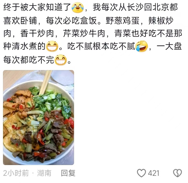 长沙火车站15元盒饭火了！被评为“良心盒饭” 网友晒出买家秀
