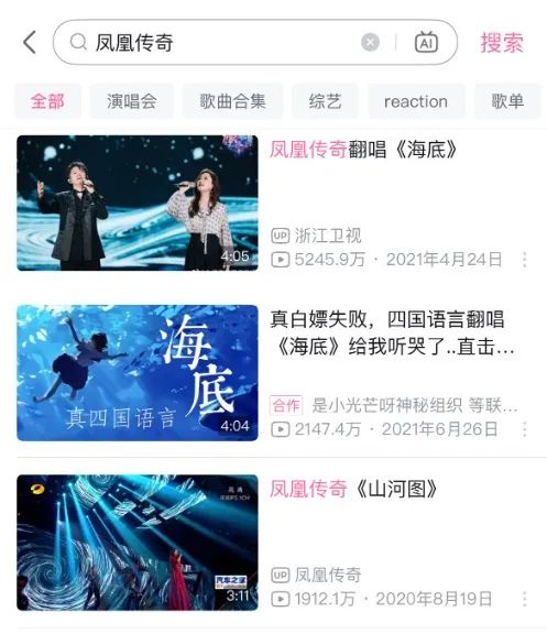 玲花回应演唱会观众“假唱”！这届年轻人为何要追凤凰传奇？|
