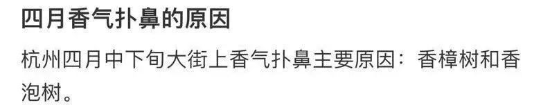 好上头！近期杭州大量出现，不少人都在问......