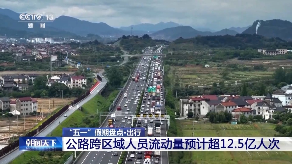 文旅演出、乡村游……这个五一假期“玩”出了新花样 文旅演出、乡村游……这个五一假期“玩”出了新花样