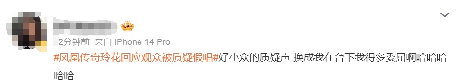 好笑度1000000%！凤凰传奇演唱会出“意外”