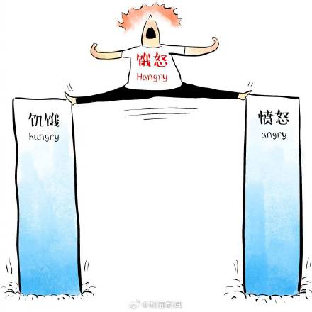 饥饿为什么让人脾气变差？