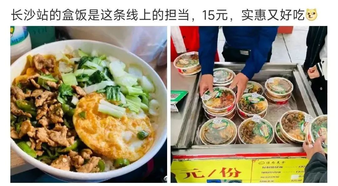 长沙火车站15元盒饭火了！被评为“良心盒饭” 网友晒出买家秀