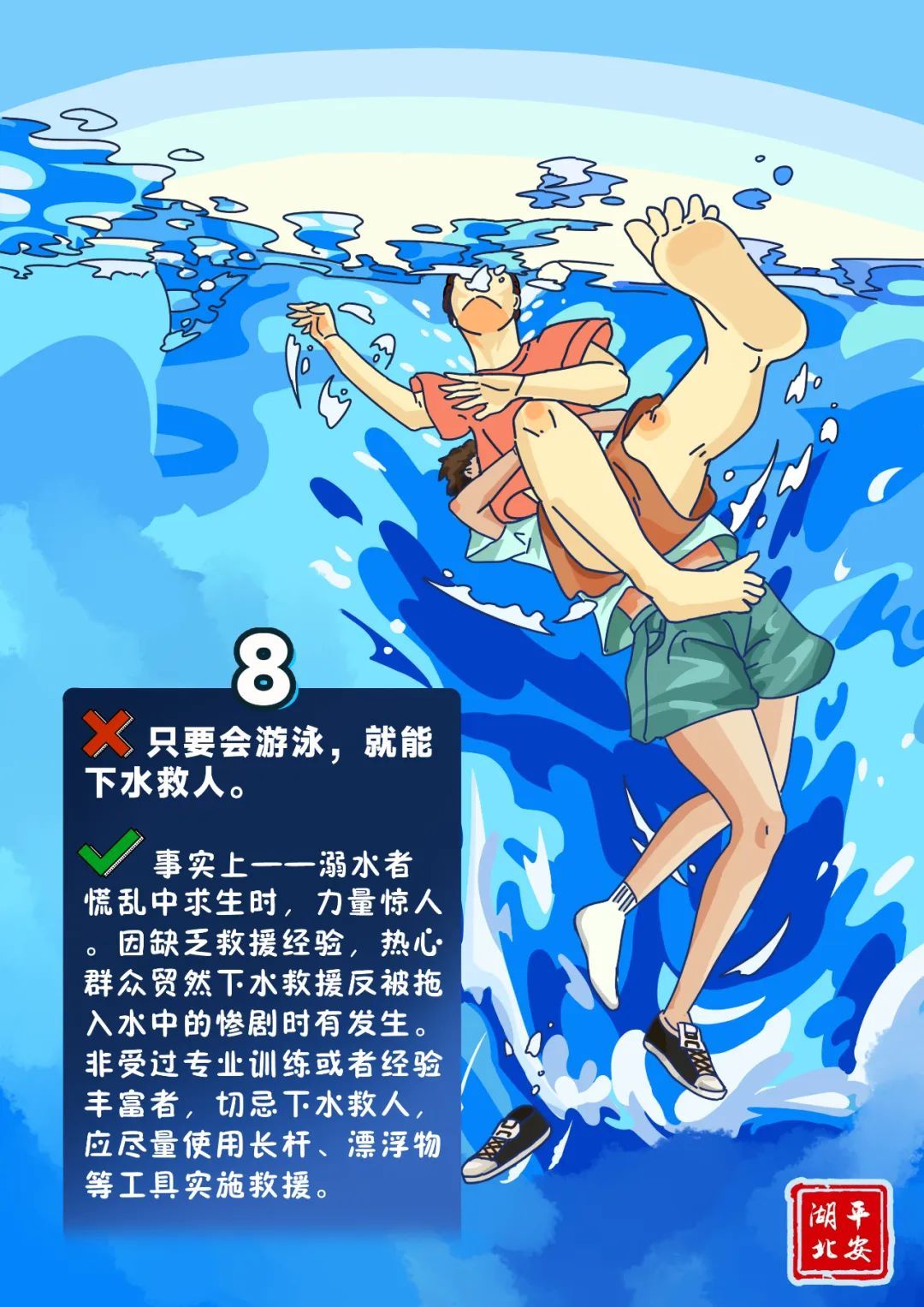 游泳教练憋气训练时溺亡，相关部门：已移交刑侦大队处理