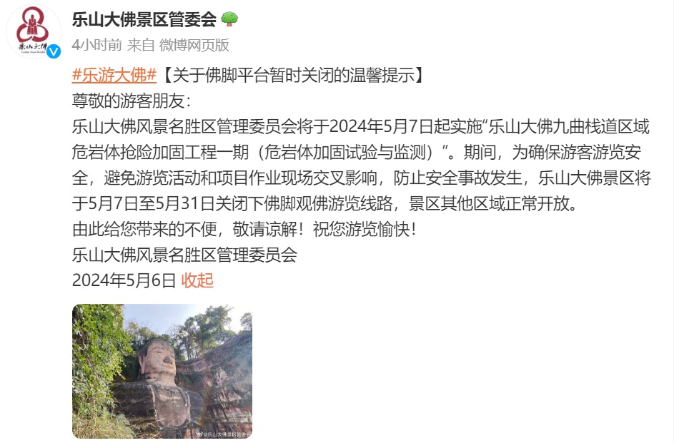 明起关闭!5月不能“抱佛脚”了→ 明起关闭!5月不能“抱佛脚”了→