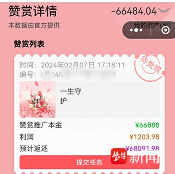 在家动动嘴就能赚钱？警方提醒：警惕以配音为诱饵的骗局！