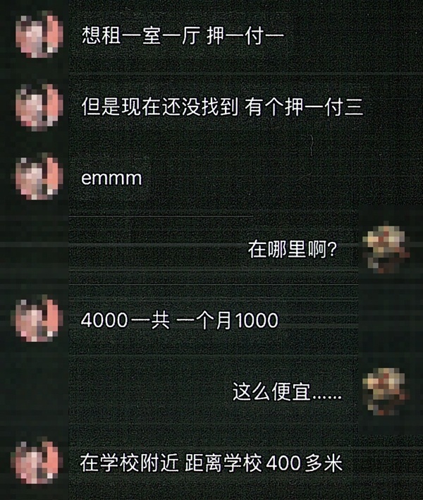 “女大学生”在线求援，男子为爱转账被骗4万元后报警