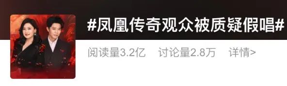 玲花回应演唱会观众“假唱”！这届年轻人为何要追凤凰传奇？|