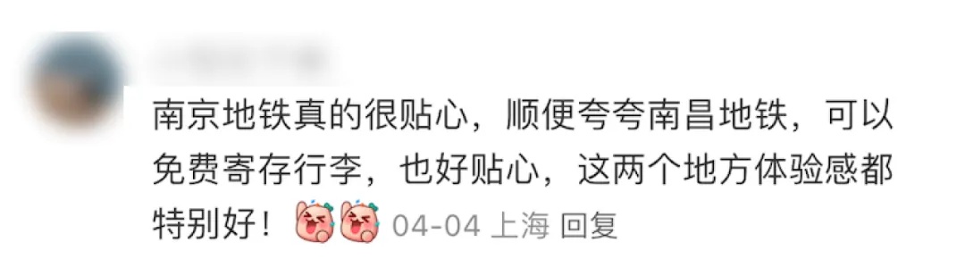 南京地铁出现神秘小纸条！