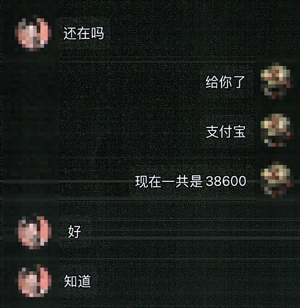 “女大学生”在线求援，男子为爱转账被骗4万元后报警
