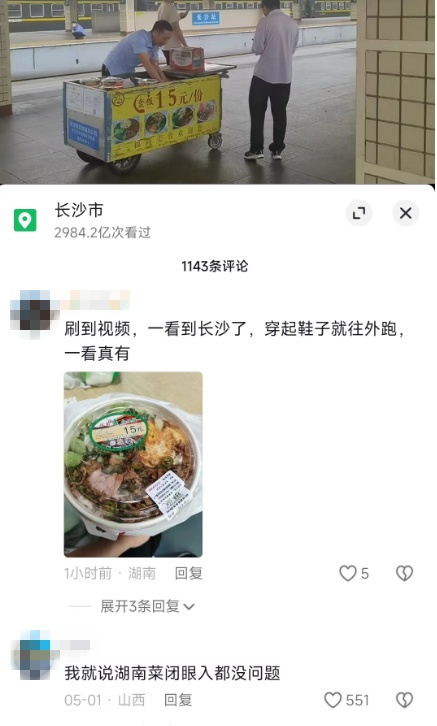 长沙火车站15元盒饭火了！被评为“良心盒饭” 网友晒出买家秀