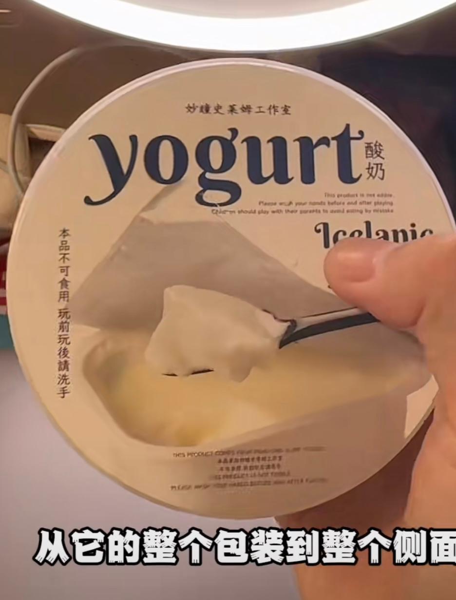 有安全风险！这种“酸奶”已下架，但还有“奶酪芝士”“奶豆腐”