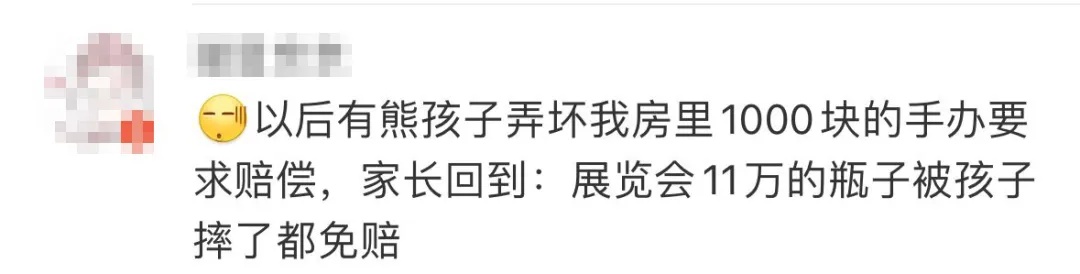 热搜第一！小孩打碎近12万元瓷瓶被全额免赔，网友吵翻