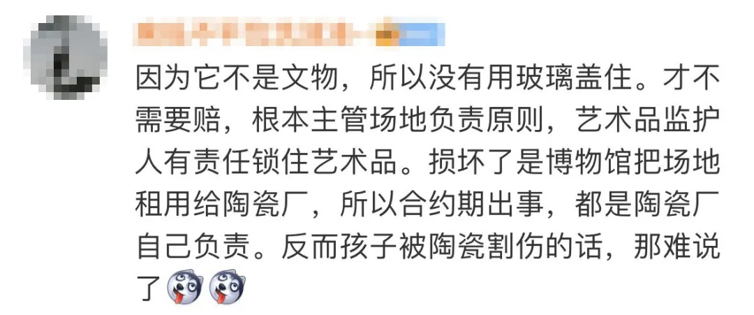 热搜第一！小孩打碎近12万元瓷瓶被全额免赔，网友吵翻