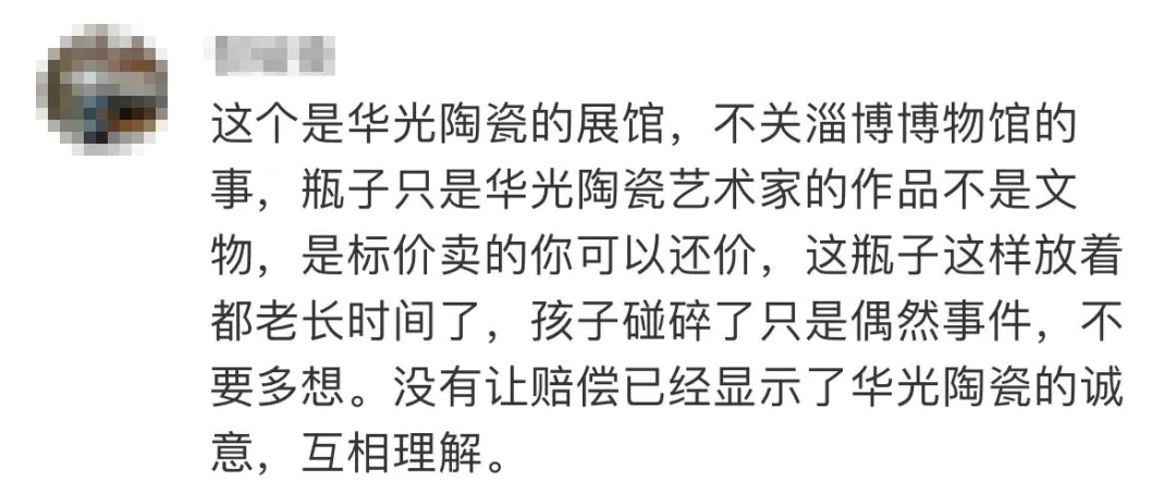 热搜第一！小孩打碎近12万元瓷瓶被全额免赔，网友吵翻