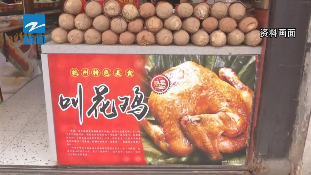 叫花鸡里没有鸡？ 商家回应：临时工误放了模型；市场监管：立案调查