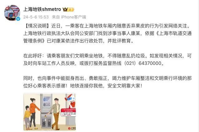 上海地铁内男子将橘子皮丢一地，邻座大哥捡起塞回对方包里！官方：已行政处罚