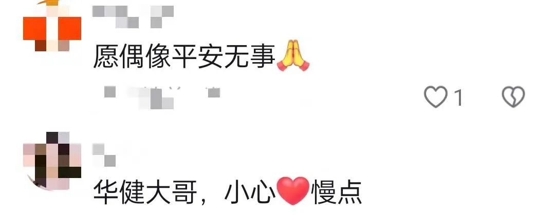 知名歌手演唱会后突然摔倒被送往医院！网友：看着都疼