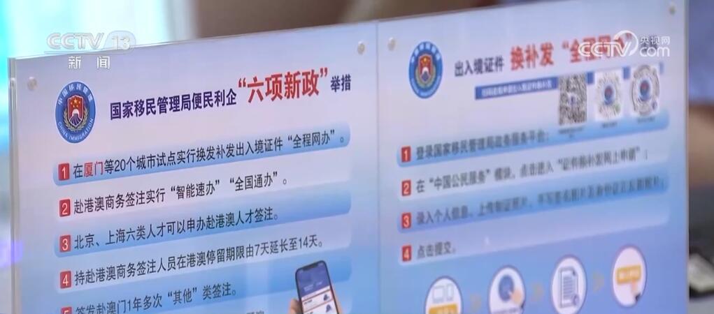 资源联动、人才交流、经济共荣 便民利企出入境新政策激发大湾区活力