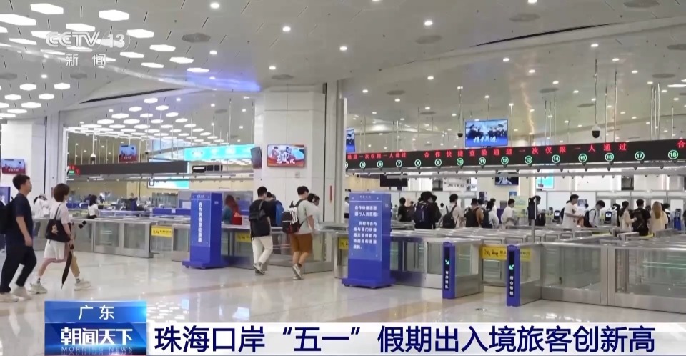 “五一”假期出入境情况如何？大数据带你看