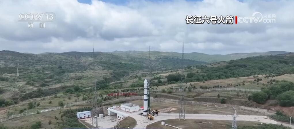 “中国星光”精彩可期!长征六号丙运载火箭首飞成功 “中国星光”精彩可期!长征六号丙运载火箭首飞成功
