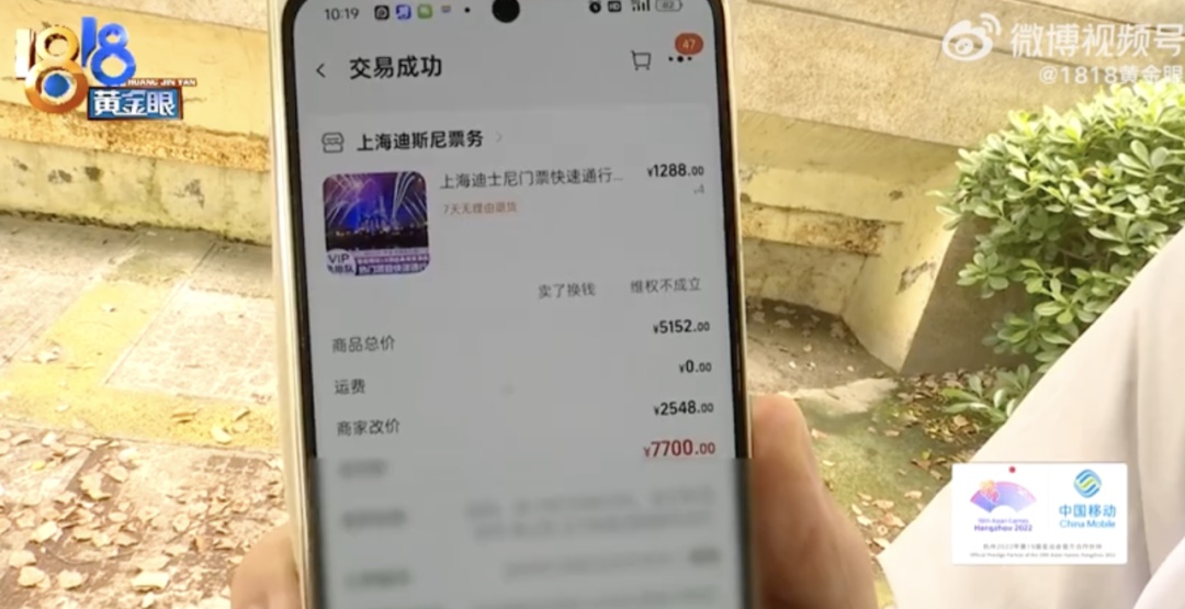 花了7700元！一家四口在上海迪士尼玩出一肚子气
