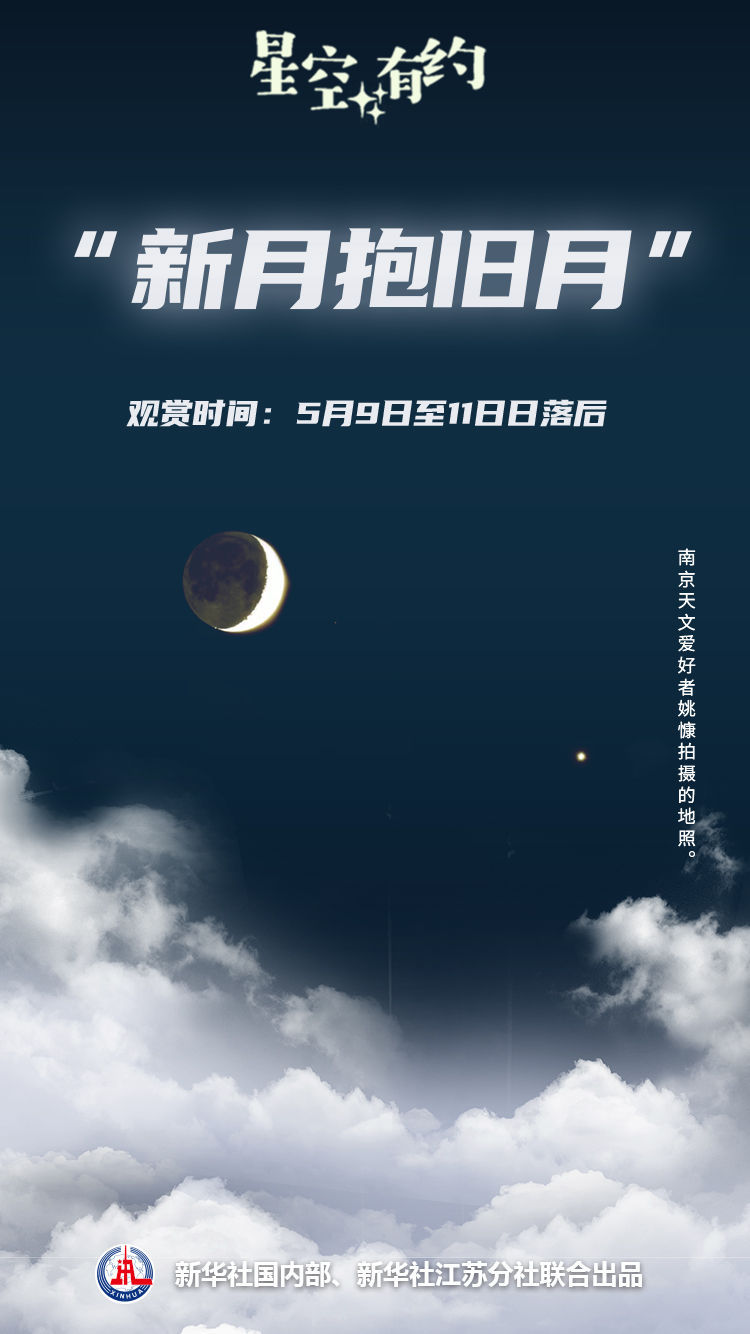 星空有约|月亮的暗面为啥也能看见了? 星空有约|月亮的暗面为啥也能看见了?