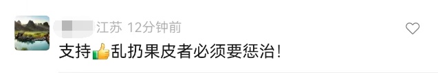 上海地铁内男子将橘子皮丢一地，邻座大哥捡起塞回对方包里！官方：已行政处罚