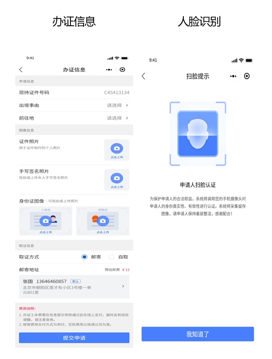 郑州正式实施！全程网办，事关出入境→