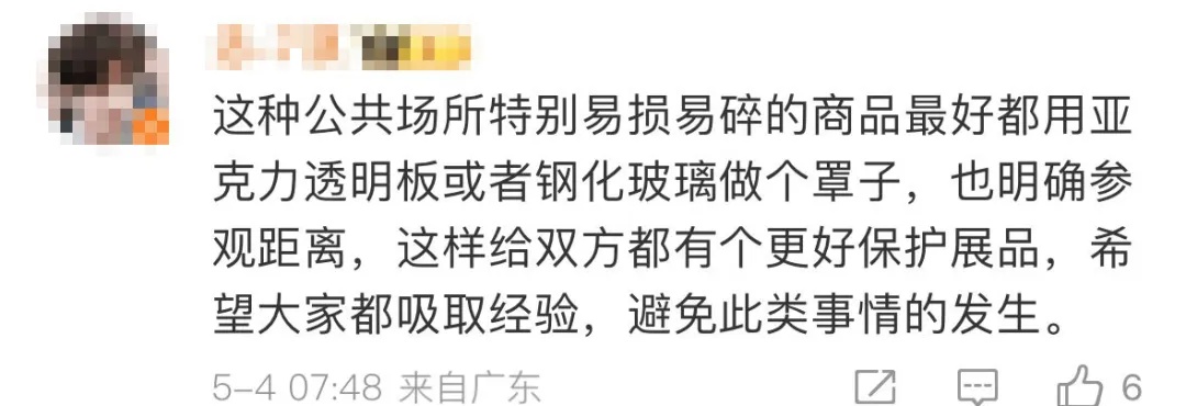 热搜第一！小孩打碎近12万元瓷瓶被全额免赔，网友吵翻