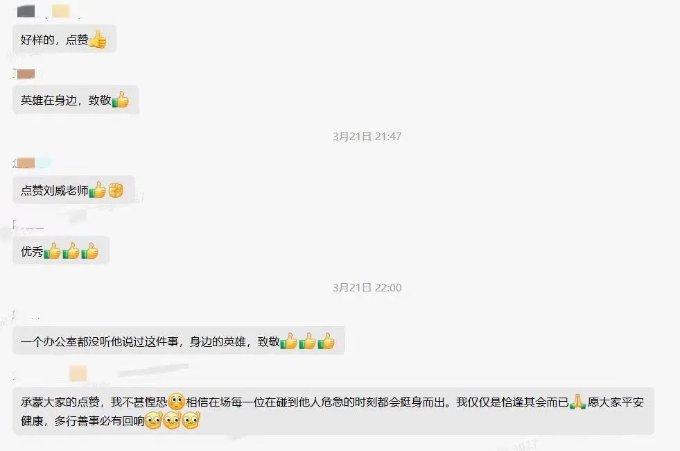刘老师,你做的好事藏不住啦! 刘老师,你做的好事藏不住啦!