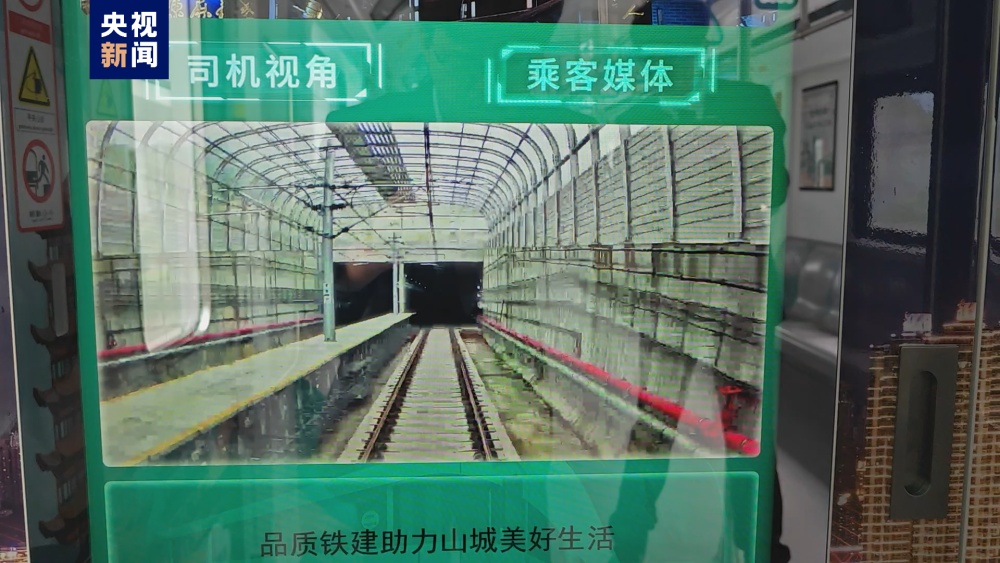 魔镜、智慧车窗……重庆这趟主题列车“黑科技”满满