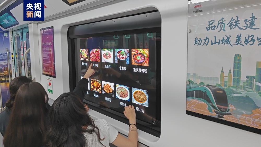 魔镜、智慧车窗……重庆这趟主题列车“黑科技”满满