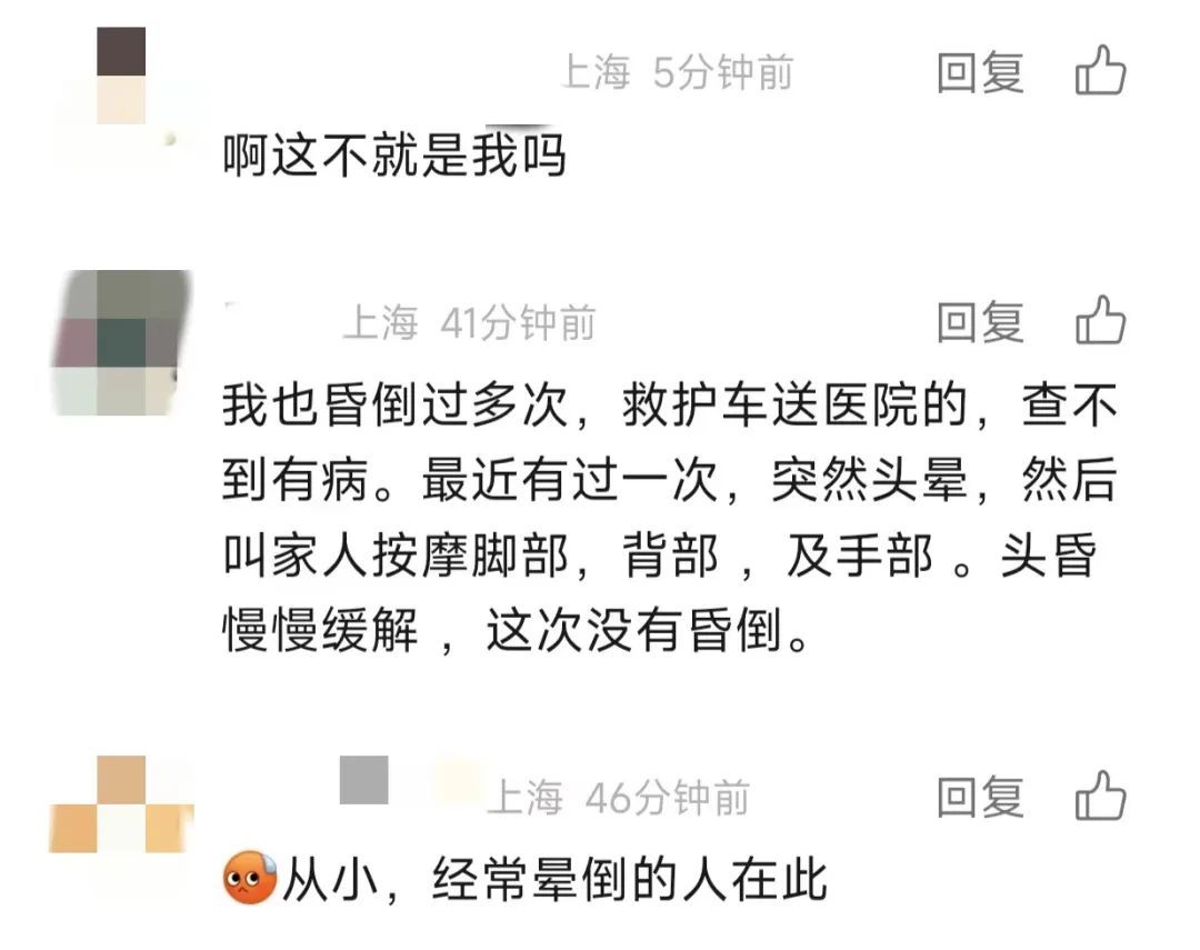 知名女歌手自曝：一个月晕倒12次！网友：我也是……这病多发于年轻人→