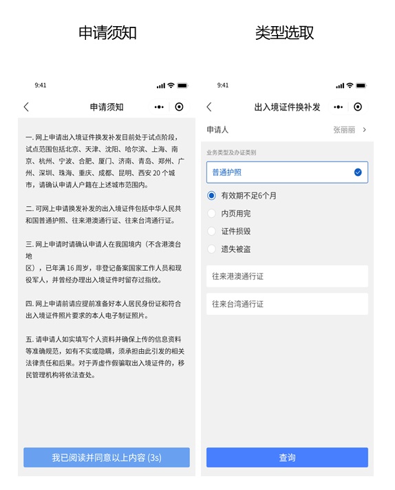 郑州正式实施！全程网办，事关出入境→