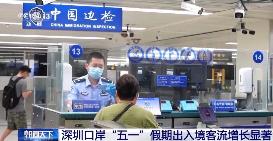 “五一”假期出入境情况如何？大数据带你看