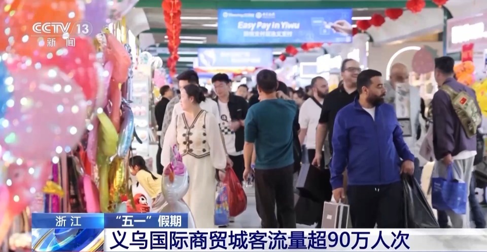 “五一”假期出入境情况如何？大数据带你看